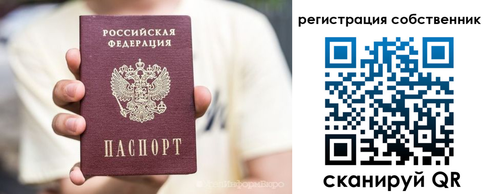 временная регистрация законно в Северобайкальске