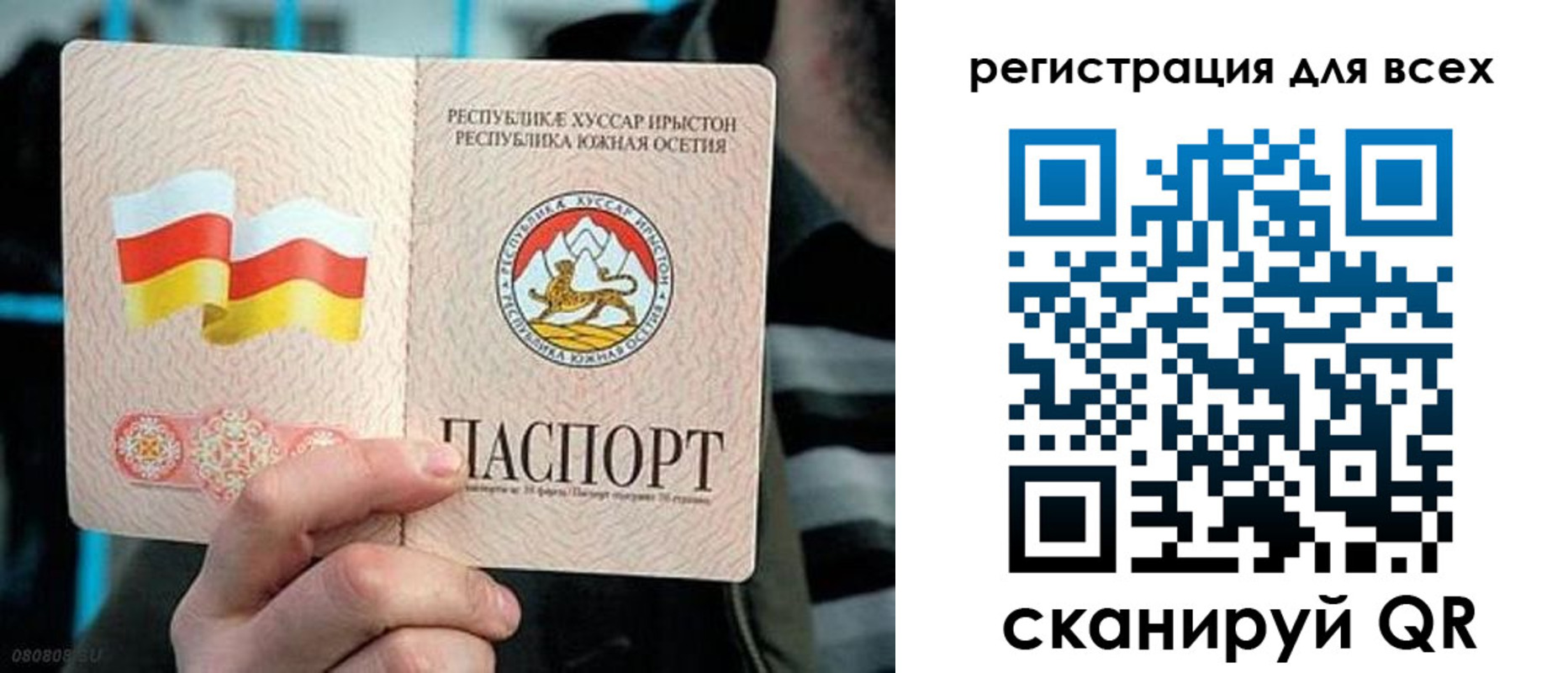 прописка в квартире в Северобайкальске
