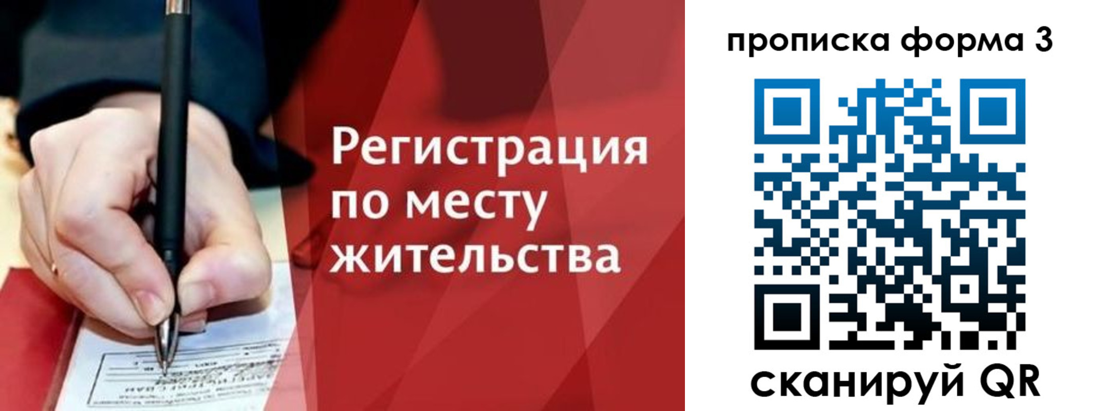 миграционный учет в Северобайкальске